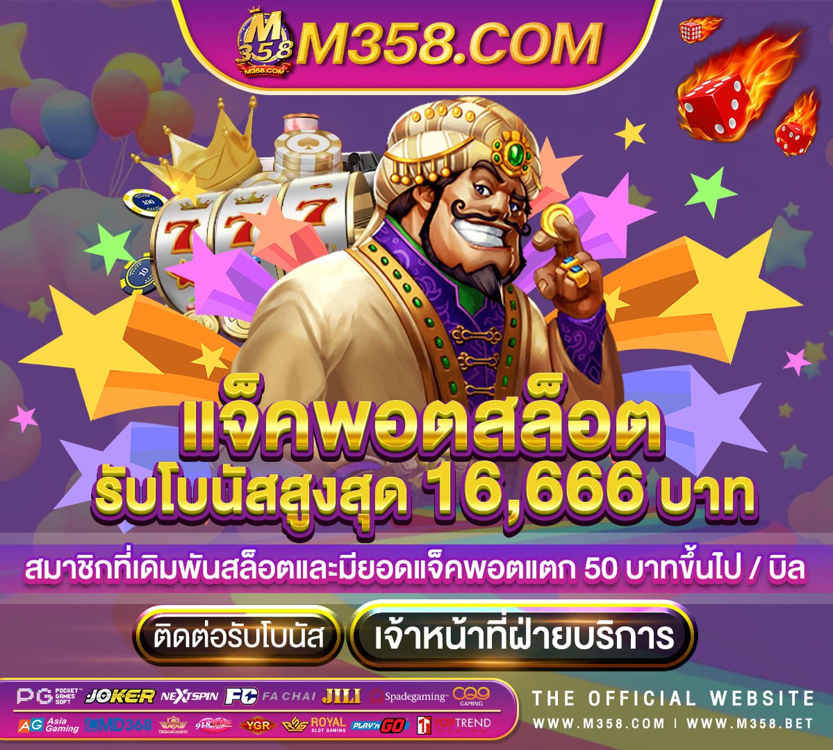 เครดิตฟรี แพลตฟอร์มเกม